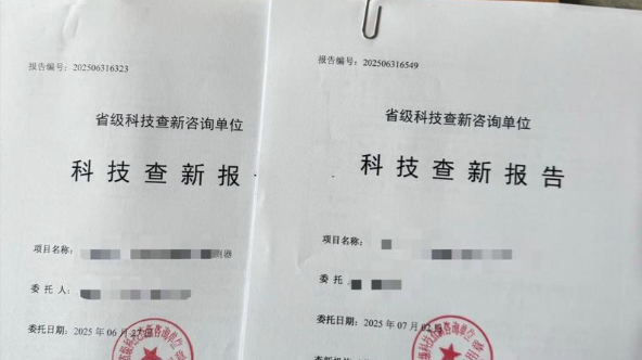 办理科技查新报告，为什么要选择问佳科研？